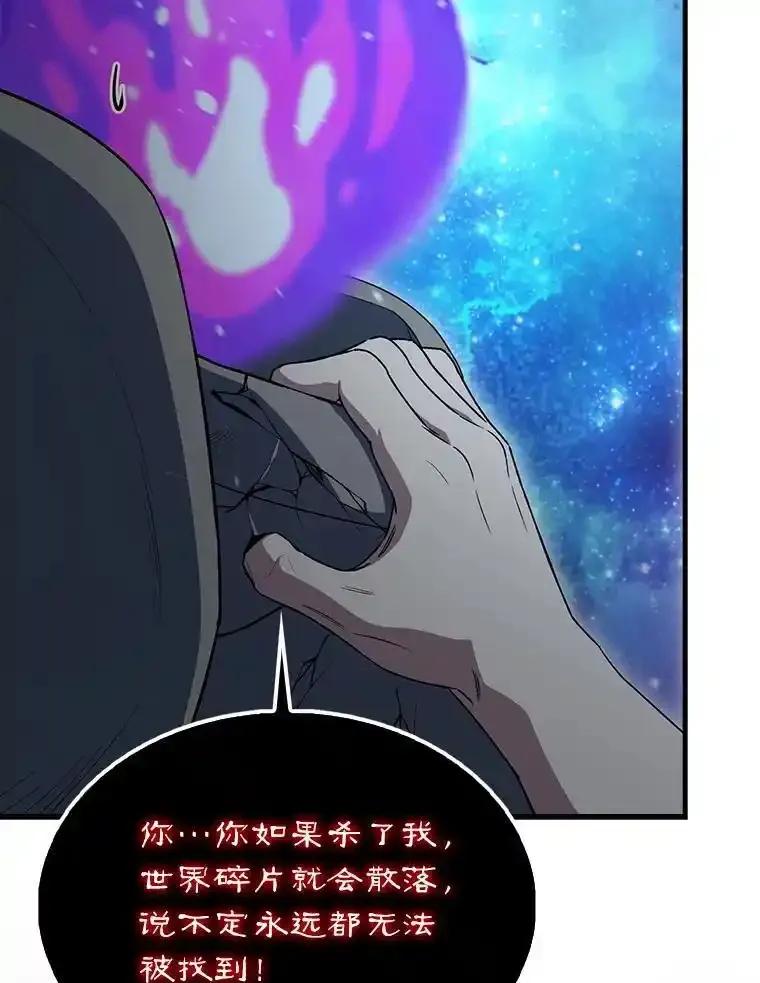 《配角太强了》63.新人加入 第87页