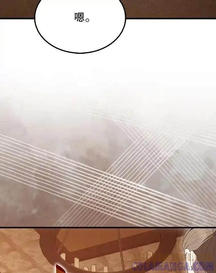 《配角太强了》63.新人加入 第161页