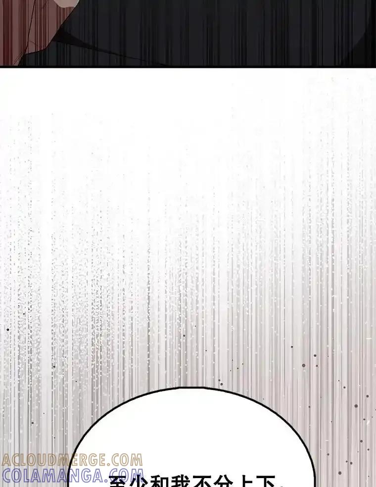 《配角太强了》63.新人加入 第173页