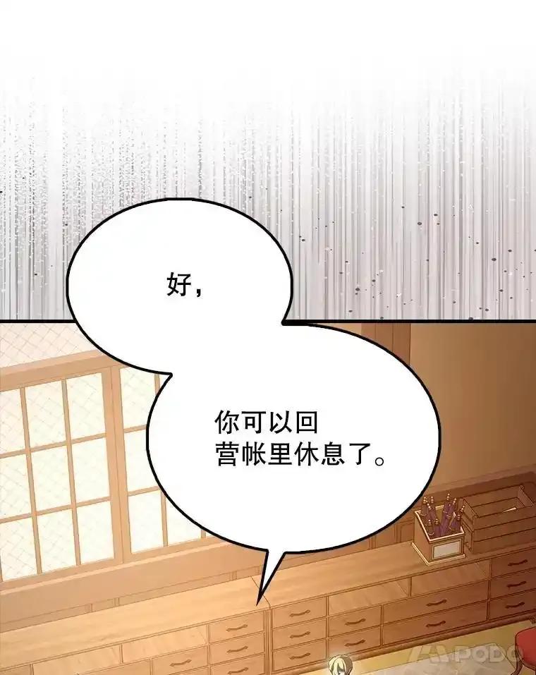 《配角太强了》63.新人加入 第159页