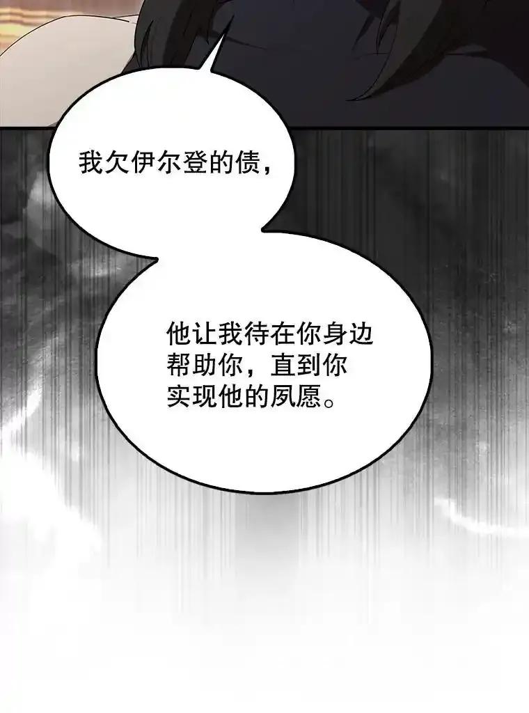 《配角太强了》63.新人加入 第134页