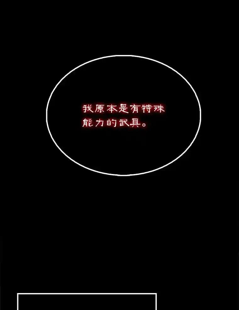 《配角太强了》63.新人加入 第72页