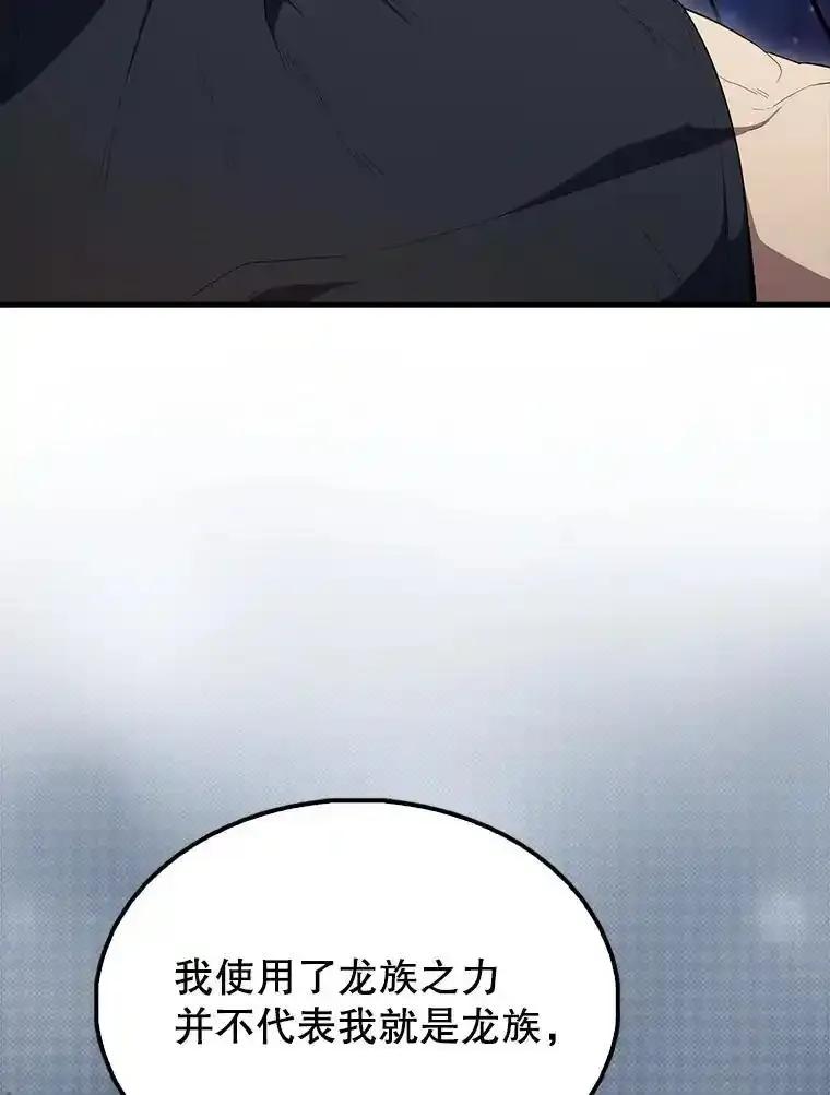 《配角太强了》63.新人加入 第151页