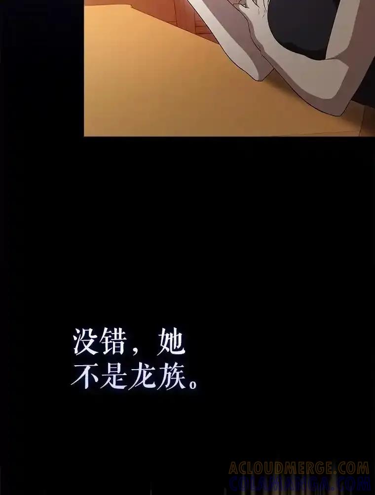 《配角太强了》63.新人加入 第153页