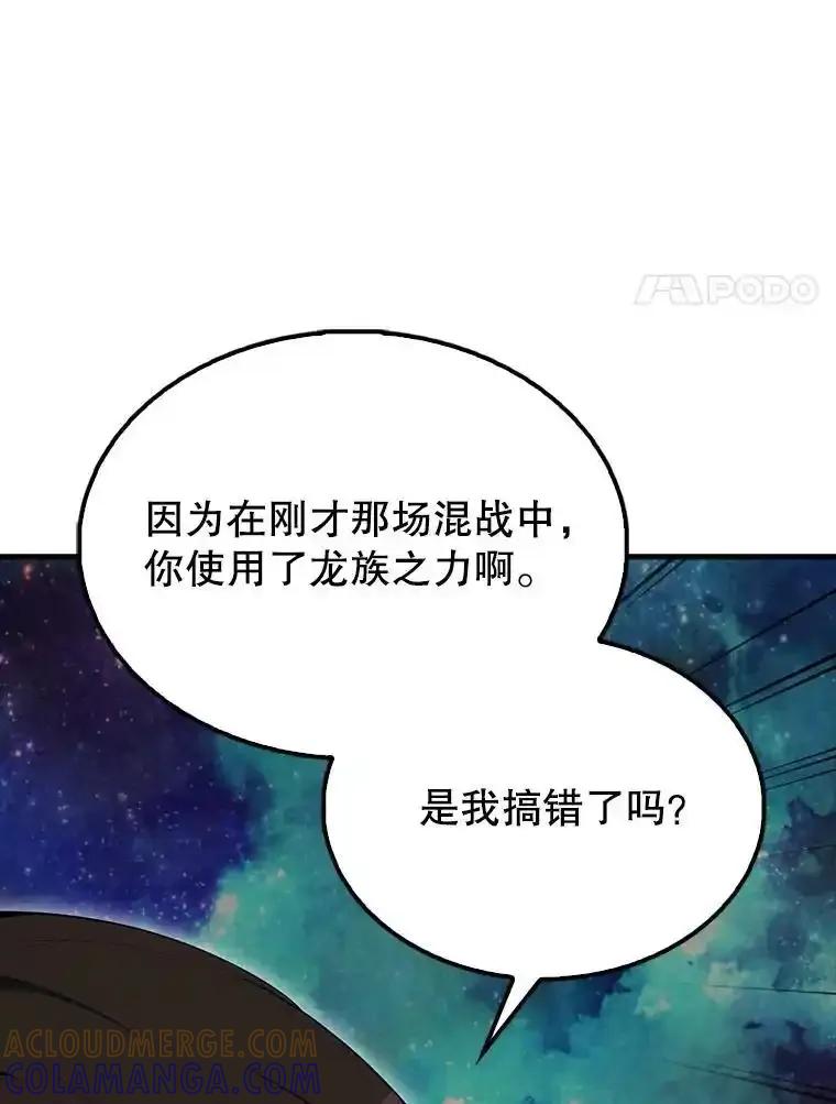 《配角太强了》63.新人加入 第149页