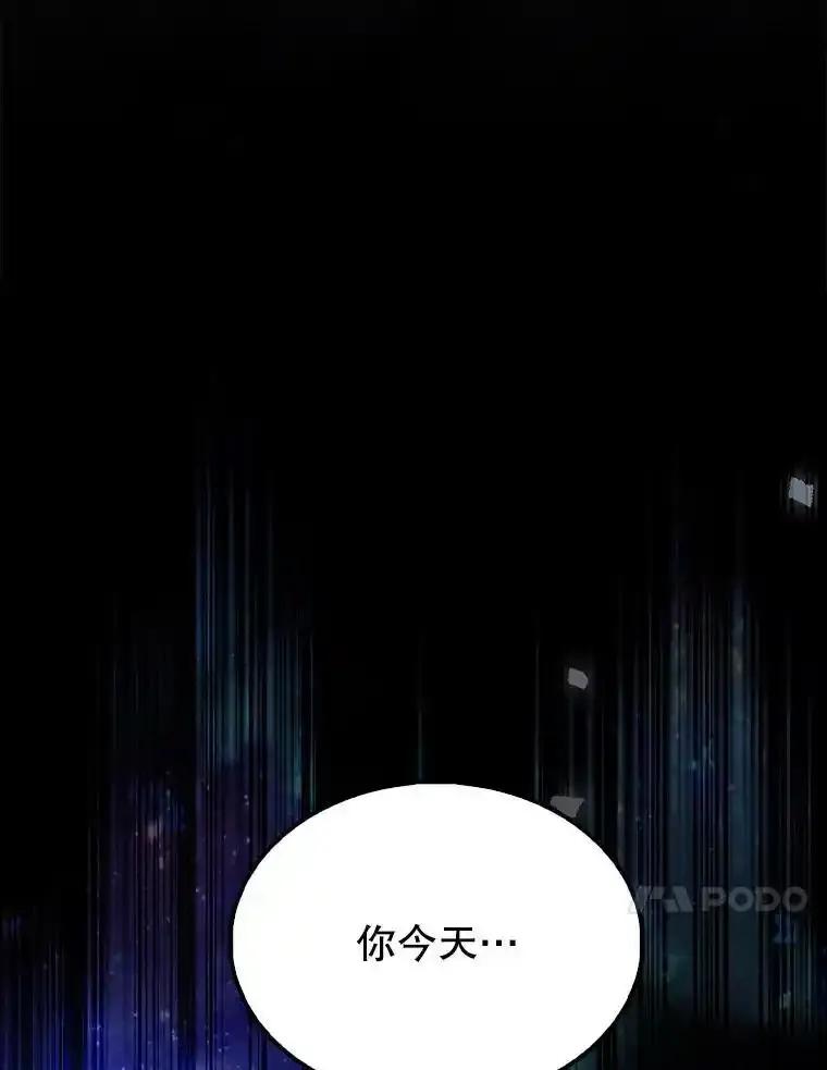 《配角太强了》63.新人加入 第92页