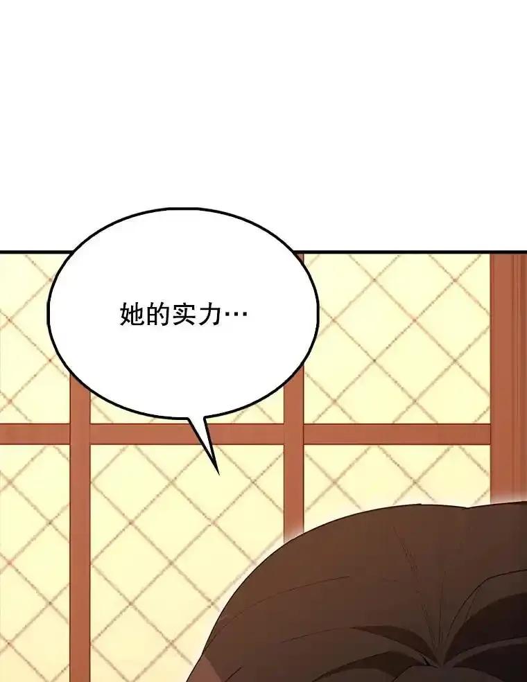 《配角太强了》63.新人加入 第171页