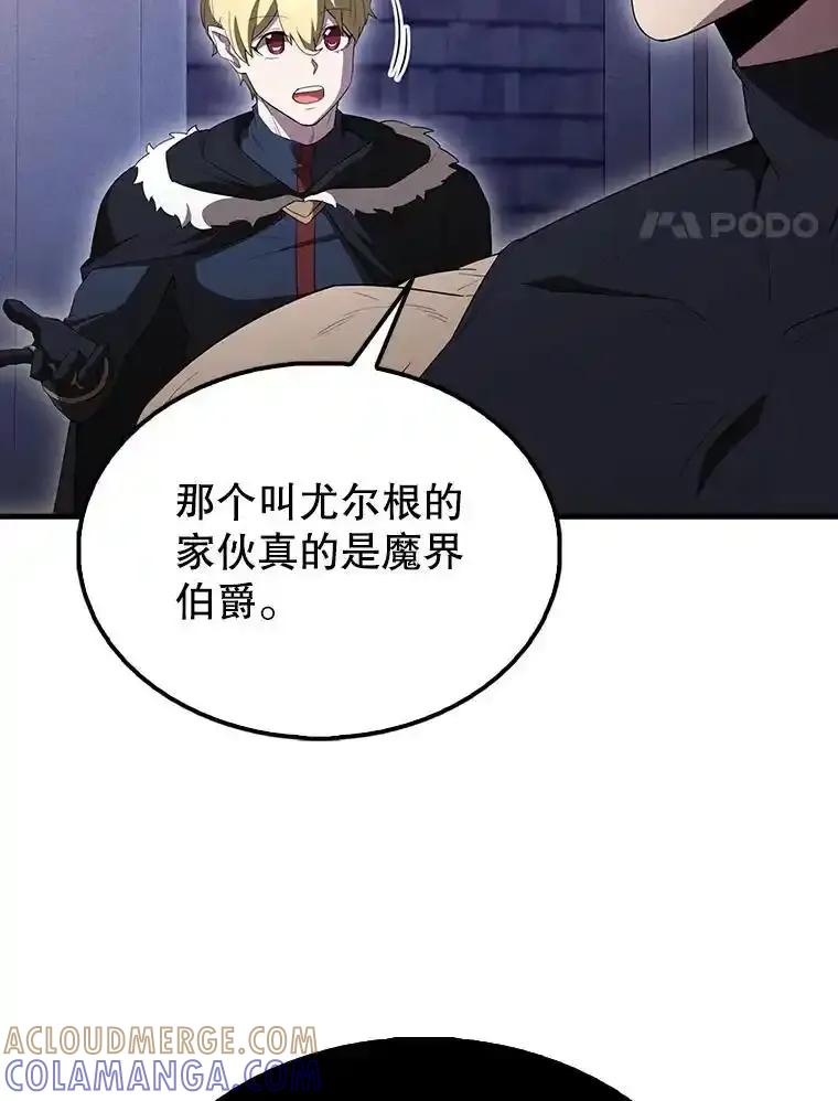 《配角太强了》63.新人加入 第113页