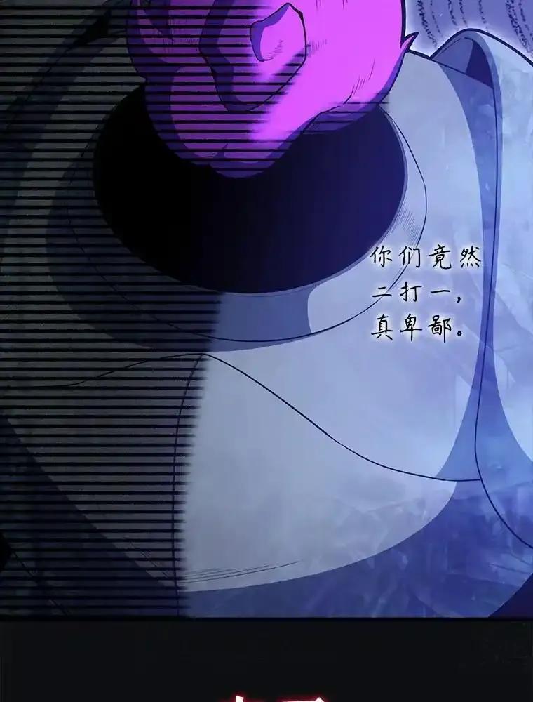 《配角太强了》63.新人加入 第59页