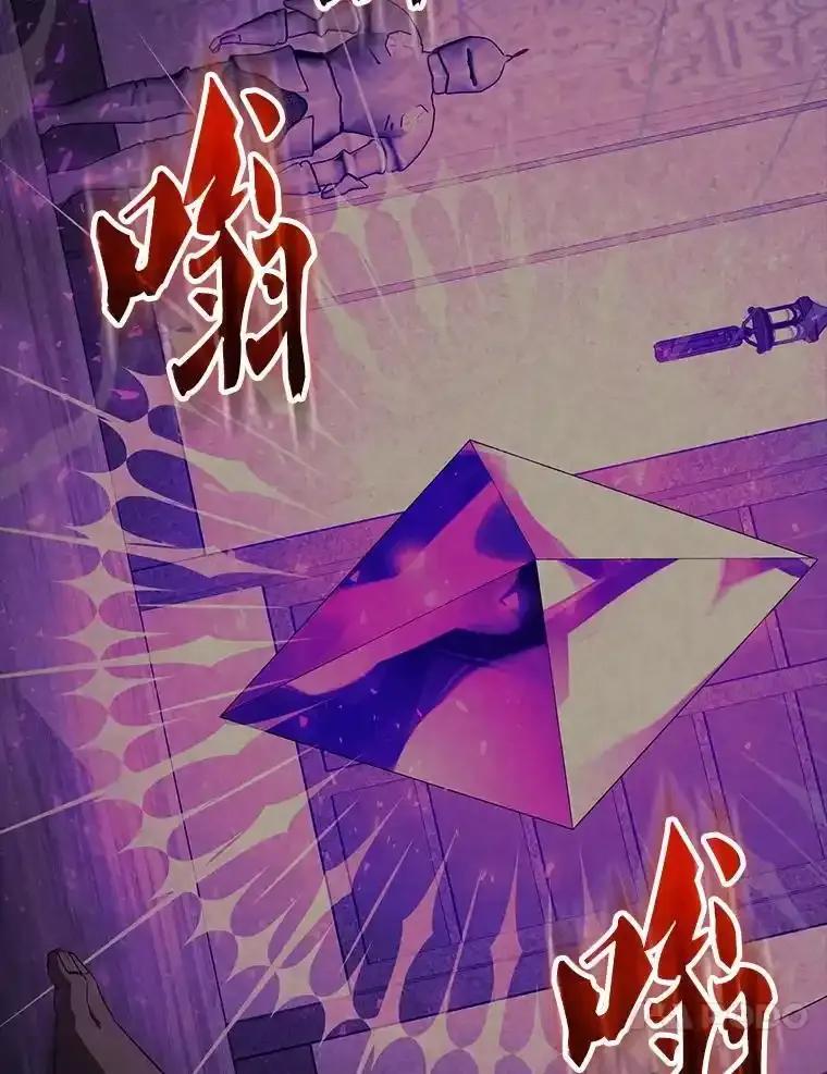 《配角太强了》63.新人加入 第82页