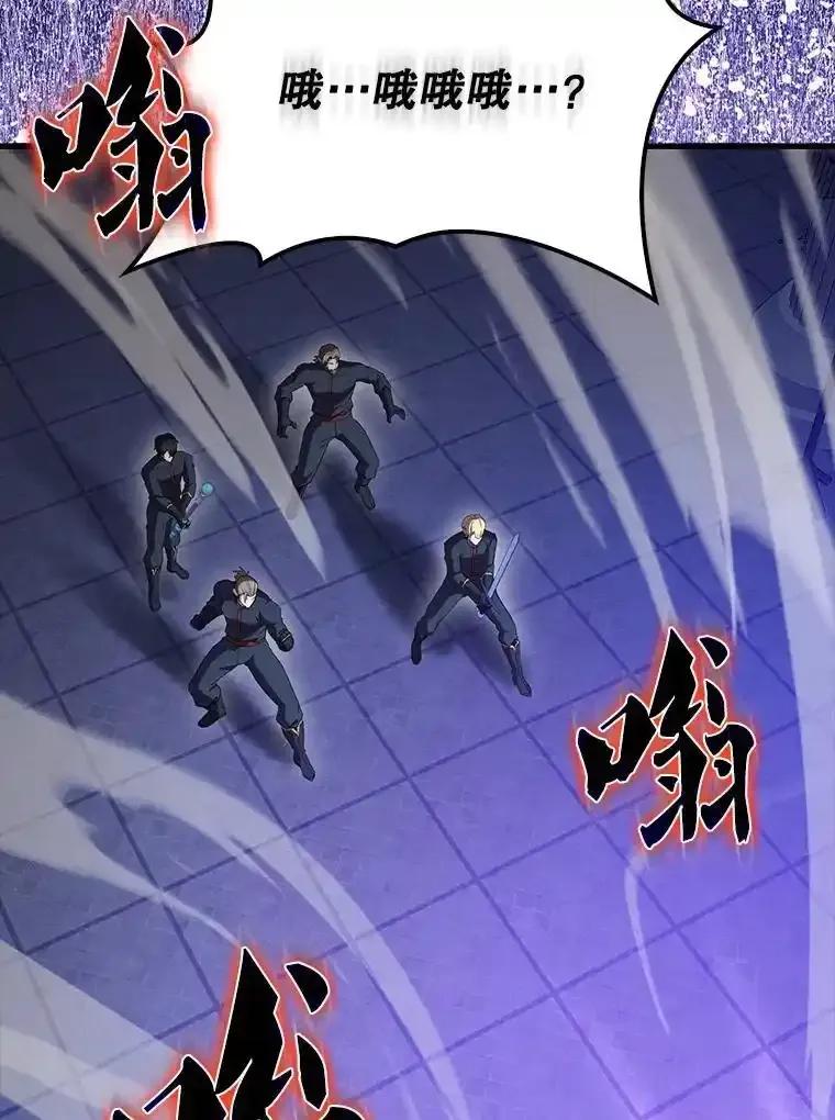 《配角太强了》63.新人加入 第107页