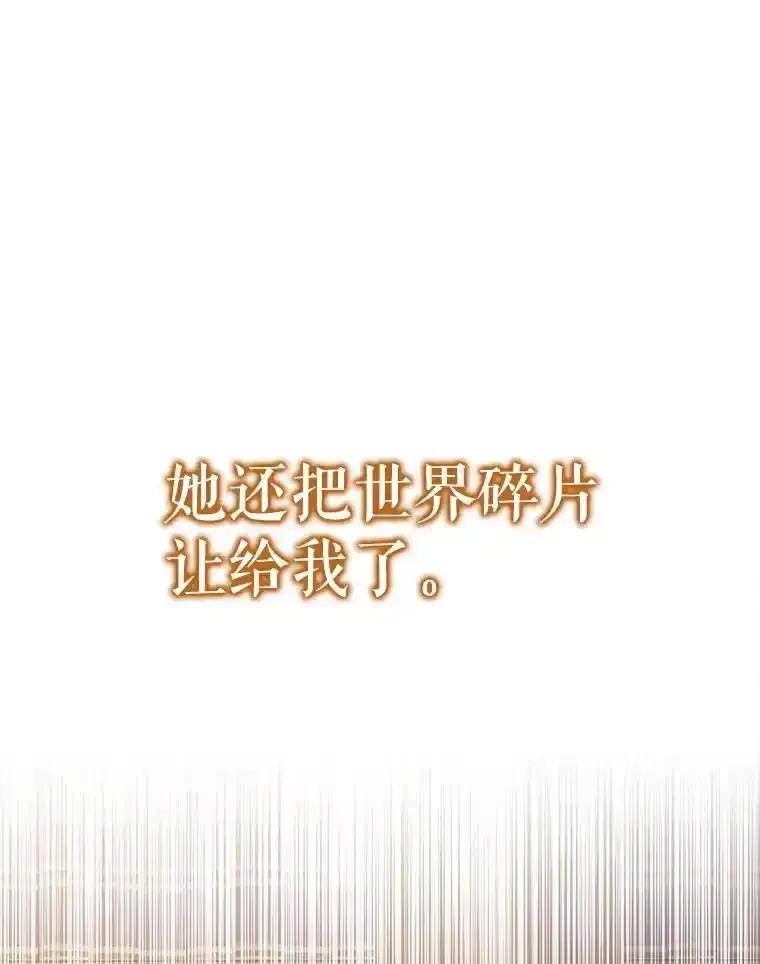 《配角太强了》63.新人加入 第138页