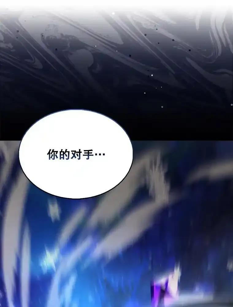 《配角太强了》63.新人加入 第54页