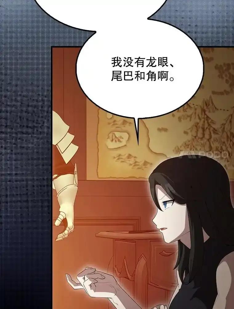 《配角太强了》63.新人加入 第152页
