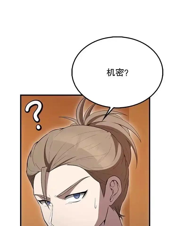 《配角太强了》63.新人加入 第167页