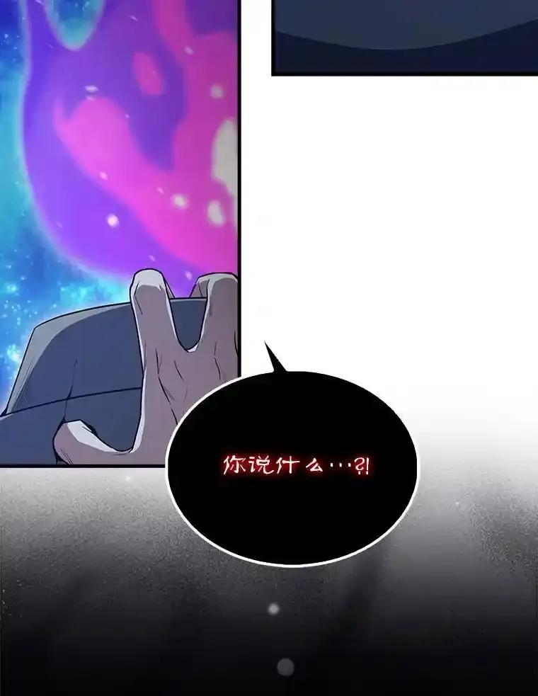 《配角太强了》63.新人加入 第91页