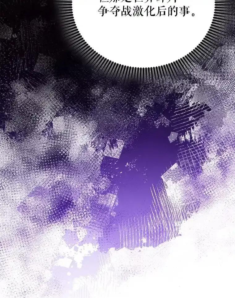 《配角太强了》63.新人加入 第142页