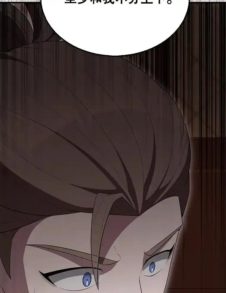 《配角太强了》63.新人加入 第174页