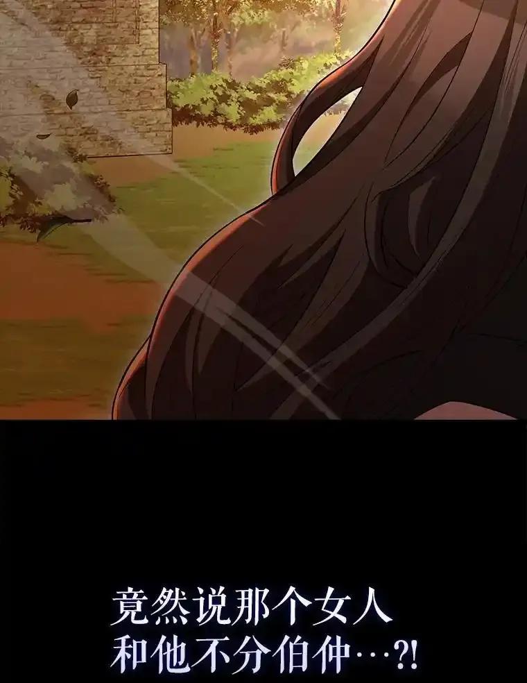 《配角太强了》63.新人加入 第180页