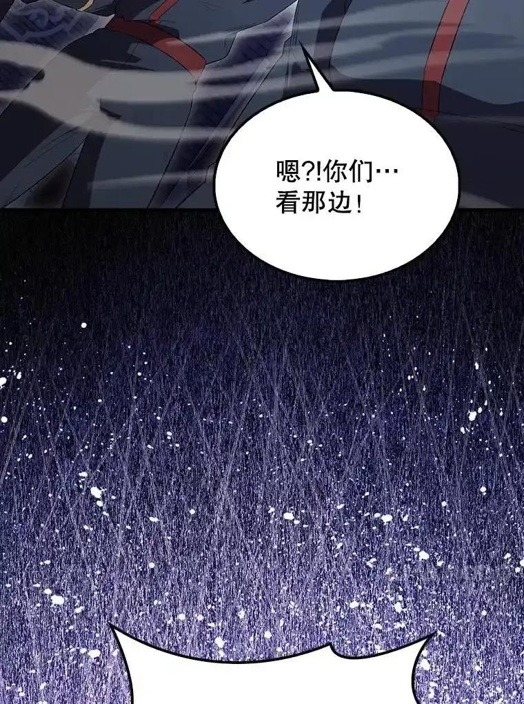 《配角太强了》63.新人加入 第106页
