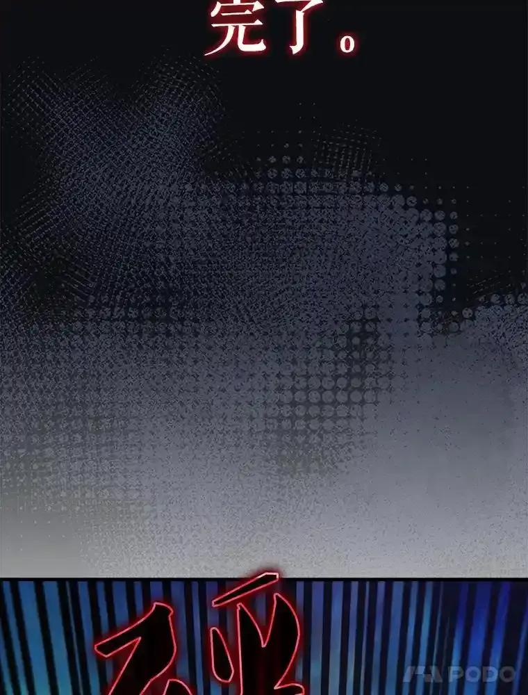 《配角太强了》63.新人加入 第60页