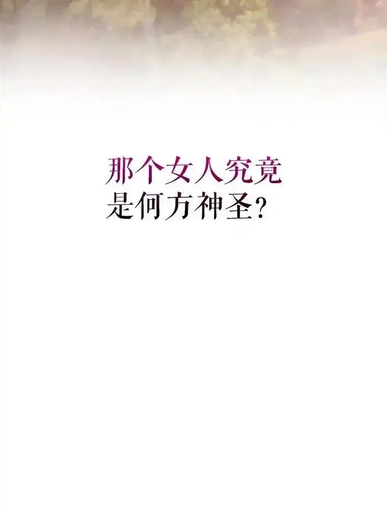 《配角太强了》63.新人加入 第183页