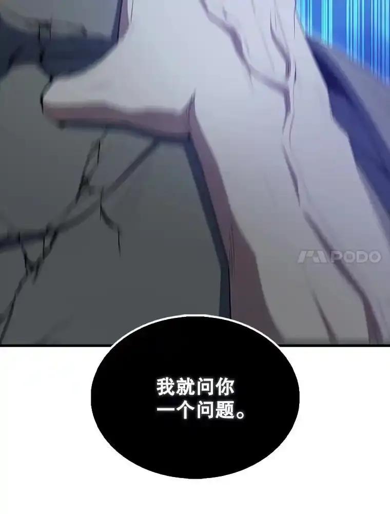 《配角太强了》63.新人加入 第66页