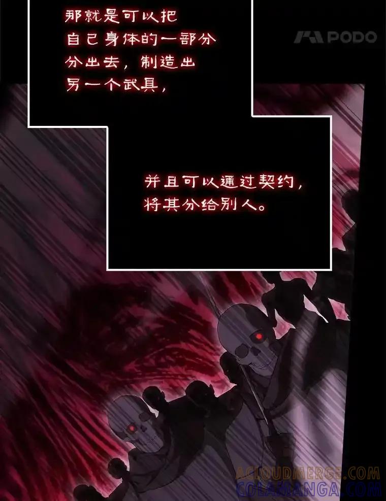 《配角太强了》63.新人加入 第73页