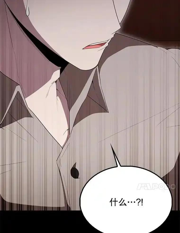 《配角太强了》63.新人加入 第175页