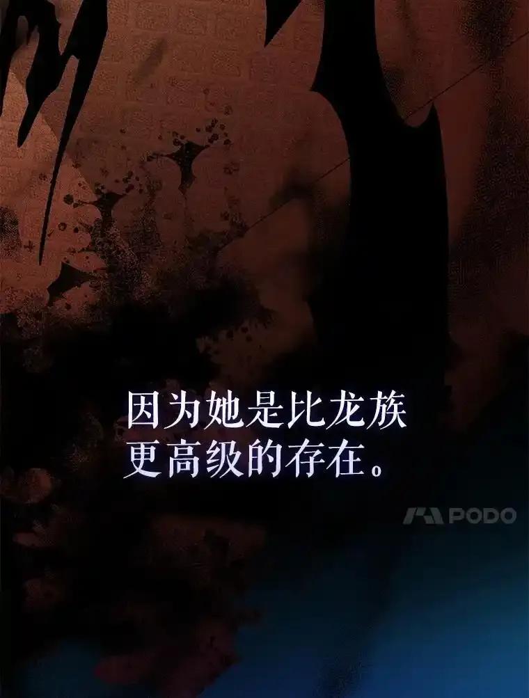 《配角太强了》63.新人加入 第155页