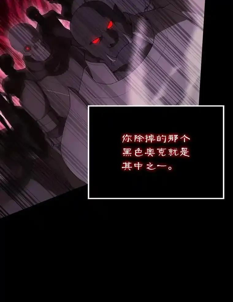 《配角太强了》63.新人加入 第74页