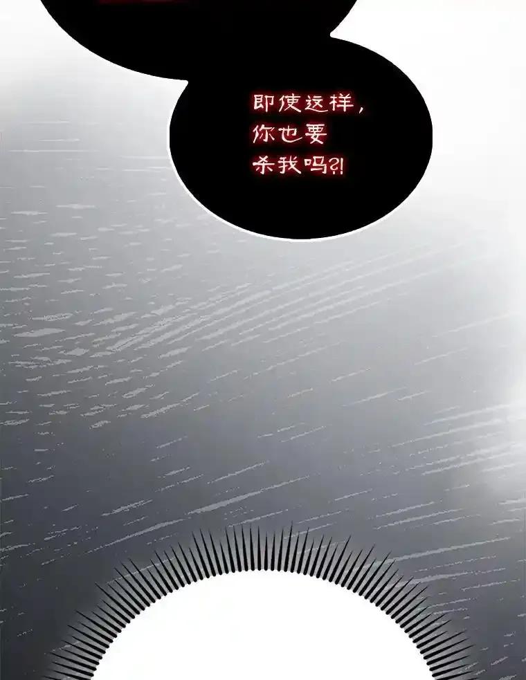 《配角太强了》63.新人加入 第88页