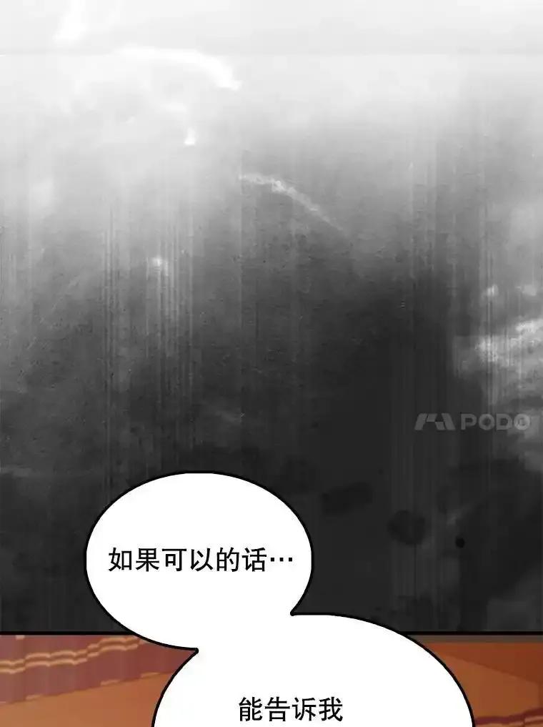 《配角太强了》63.新人加入 第132页