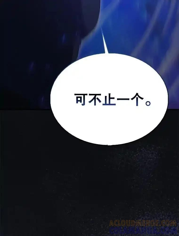 《配角太强了》63.新人加入 第57页