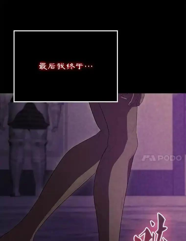 《配角太强了》63.新人加入 第79页