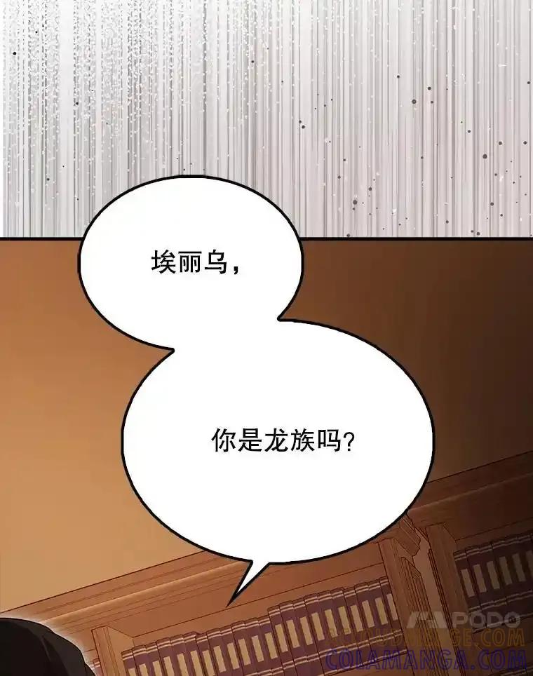 《配角太强了》63.新人加入 第145页