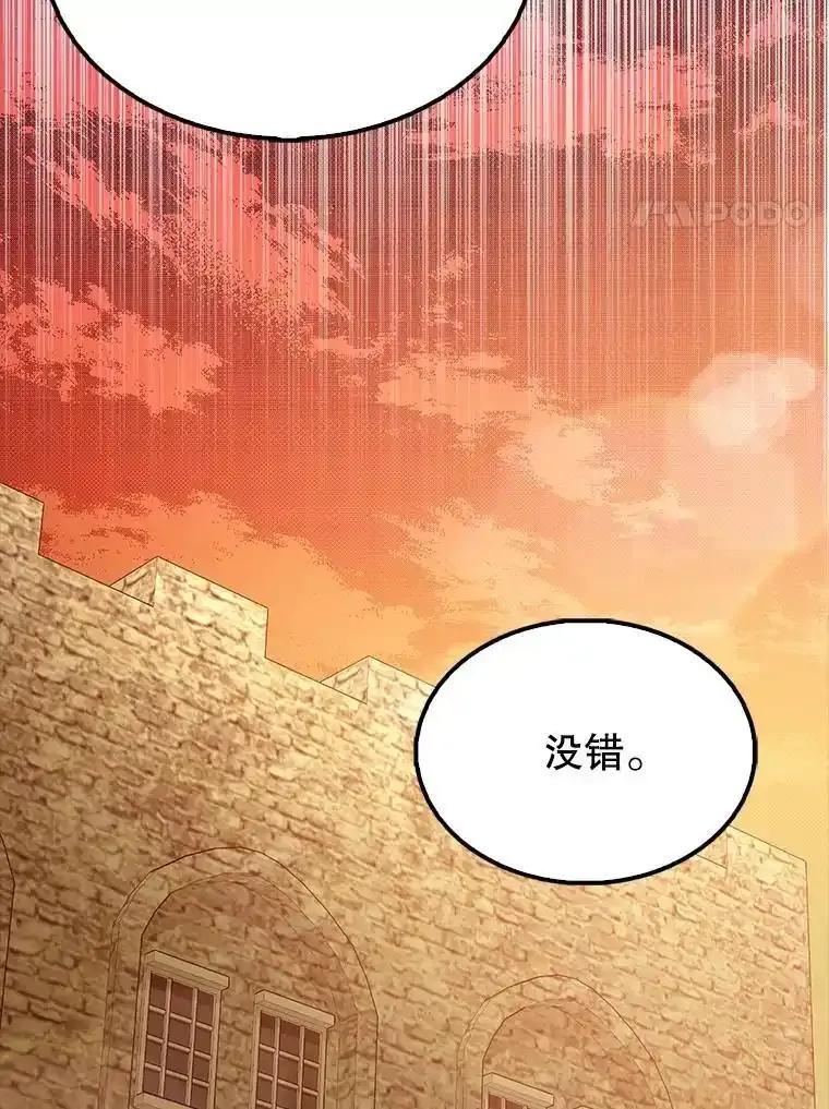 《配角太强了》63.新人加入 第126页