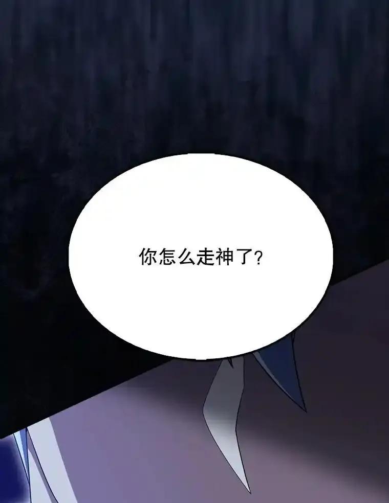 《配角太强了》63.新人加入 第52页