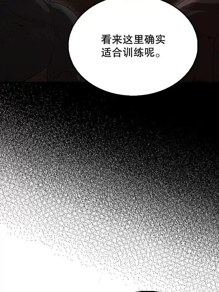 《配角太强了》64.分离世界碎片 第56页
