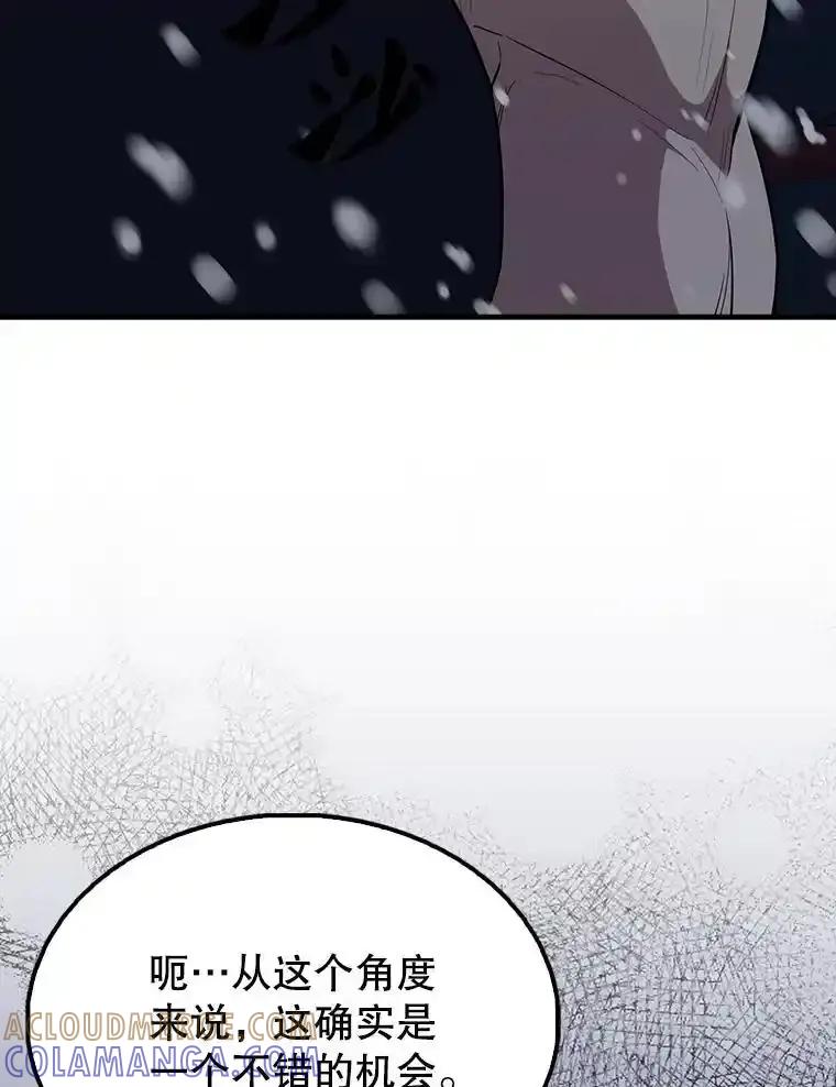 《配角太强了》64.分离世界碎片 第25页