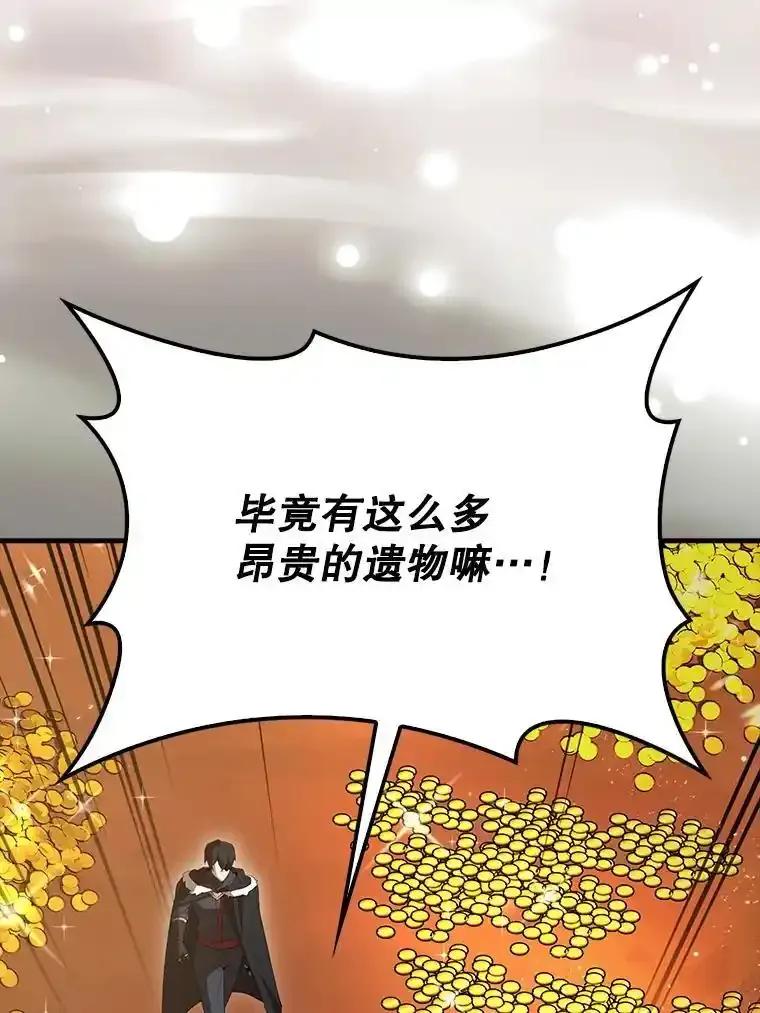 《配角太强了》64.分离世界碎片 第58页