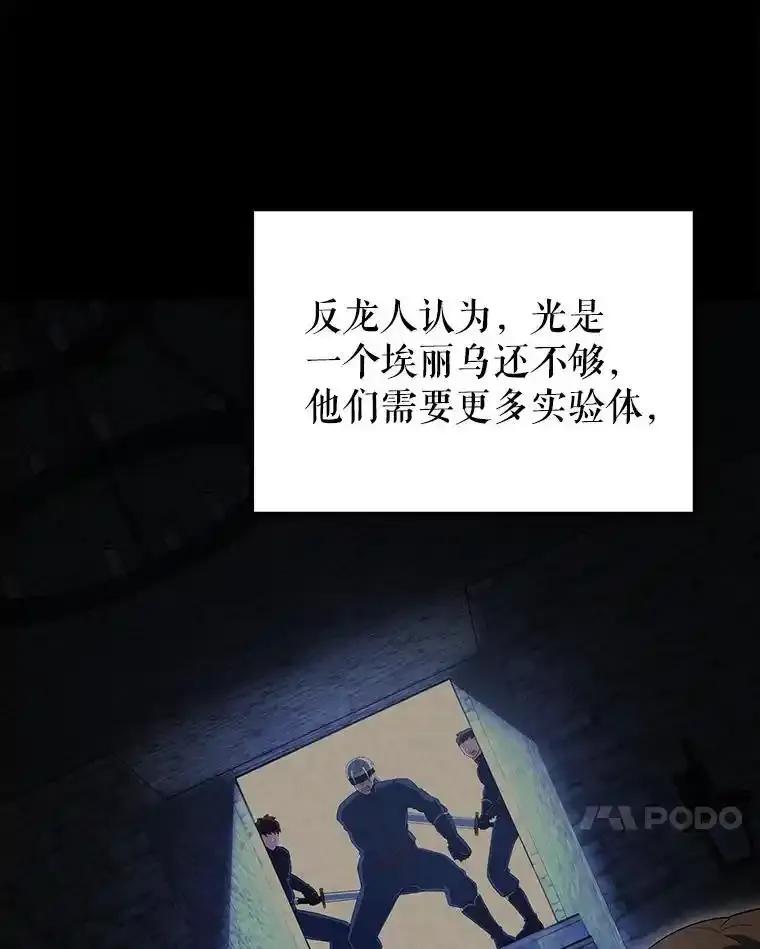 《配角太强了》64.分离世界碎片 第119页