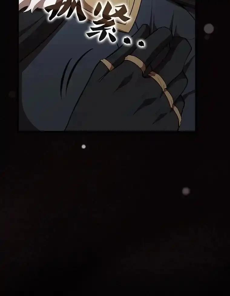 《配角太强了》64.分离世界碎片 第132页