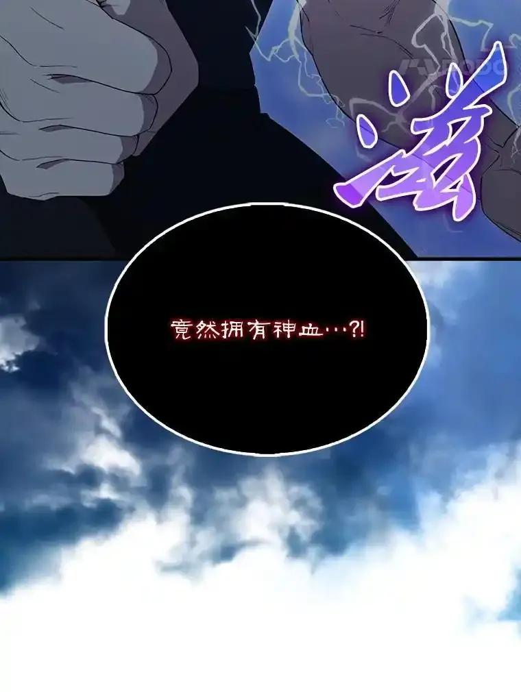 《配角太强了》64.分离世界碎片 第44页