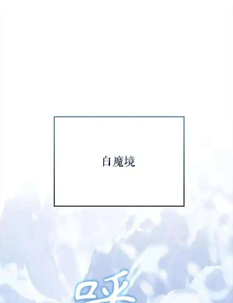 《配角太强了》64.分离世界碎片 第16页