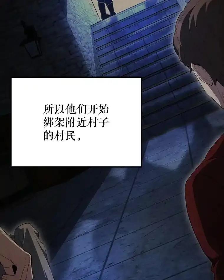 《配角太强了》64.分离世界碎片 第120页