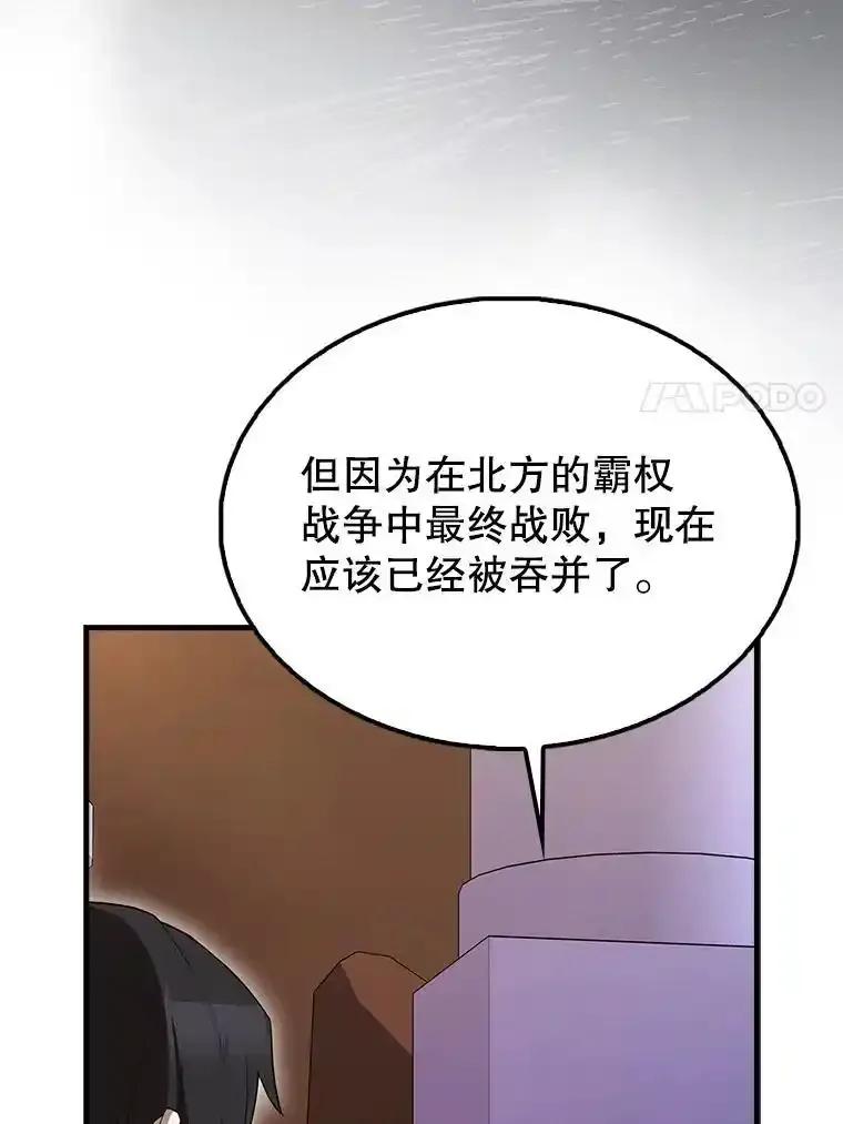 《配角太强了》64.分离世界碎片 第63页