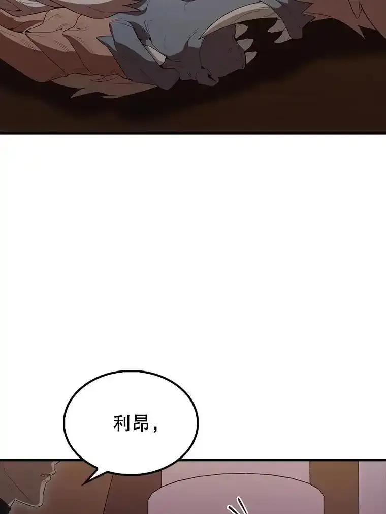 《配角太强了》64.分离世界碎片 第72页