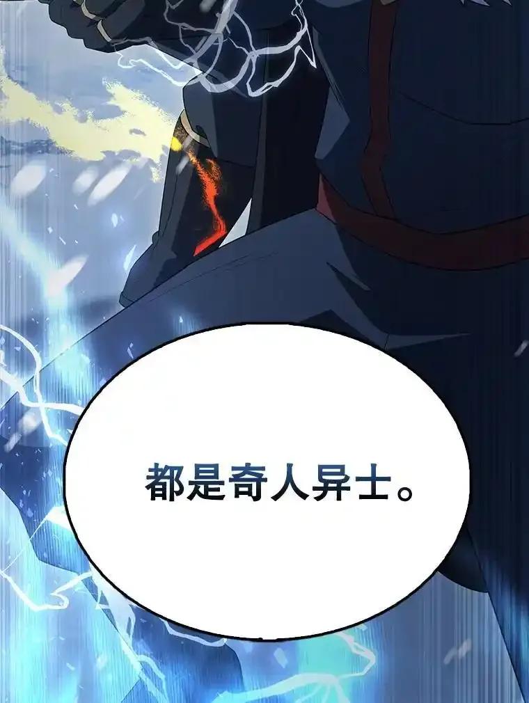 《配角太强了》64.分离世界碎片 第51页