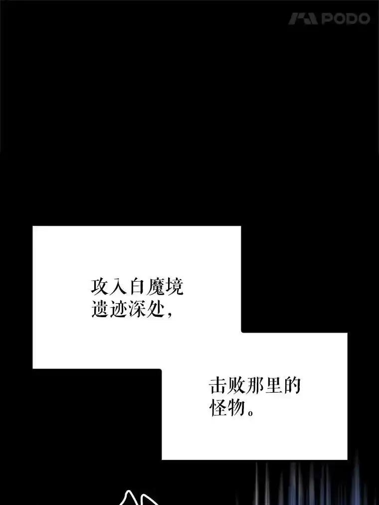 《配角太强了》64.分离世界碎片 第28页